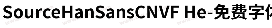 SourceHanSansCNVF He字体转换